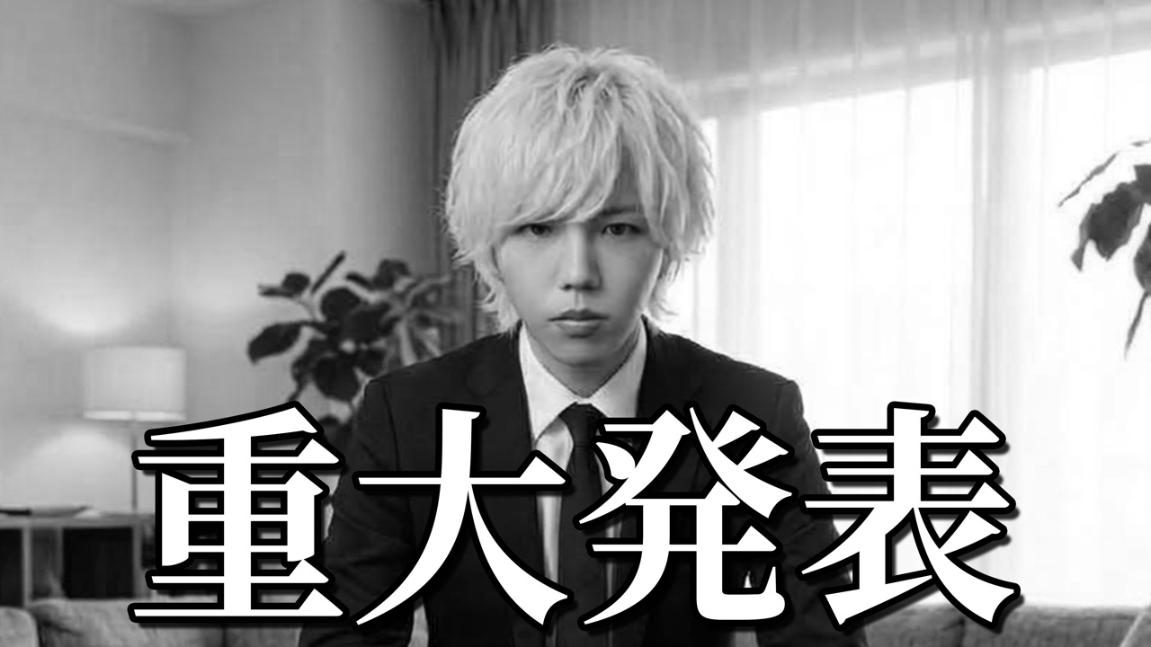 サムネイル:僕の今後について。